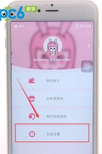 美颜相机iPhone版app