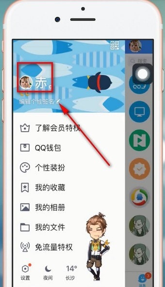 qqhd手机版2024最新版下载