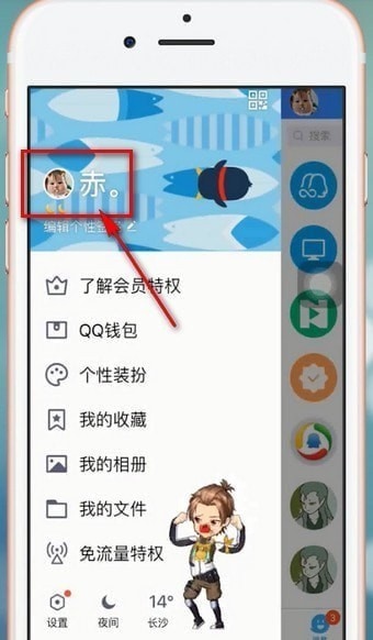 qqhd手机版2024最新版