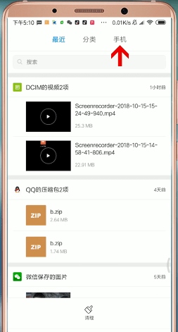 qqhd手机版2024最新版下载