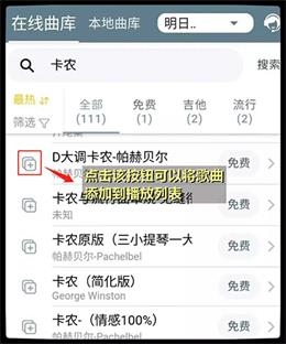 shida弹琴助手app