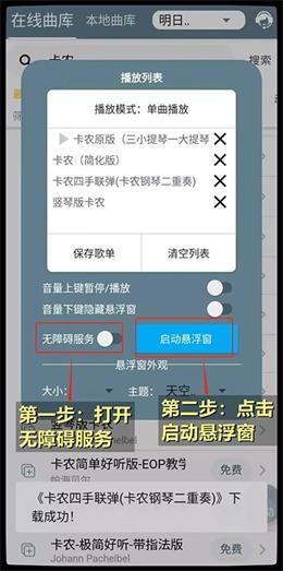 shida弹琴助手app