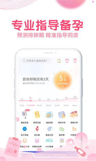 软件截图(3)