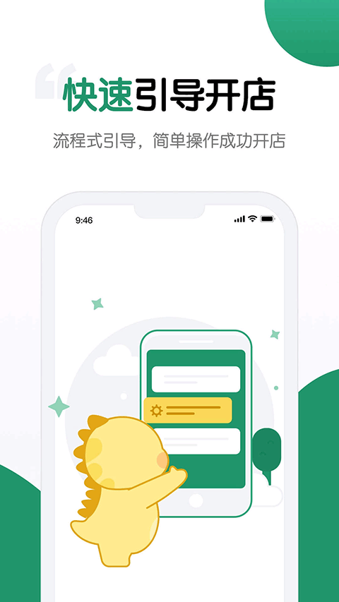 软件截图(2)