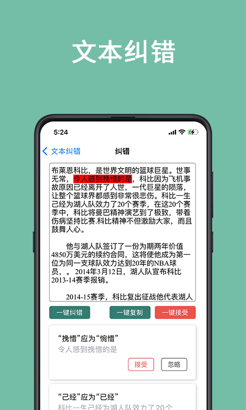 软件截图(3)