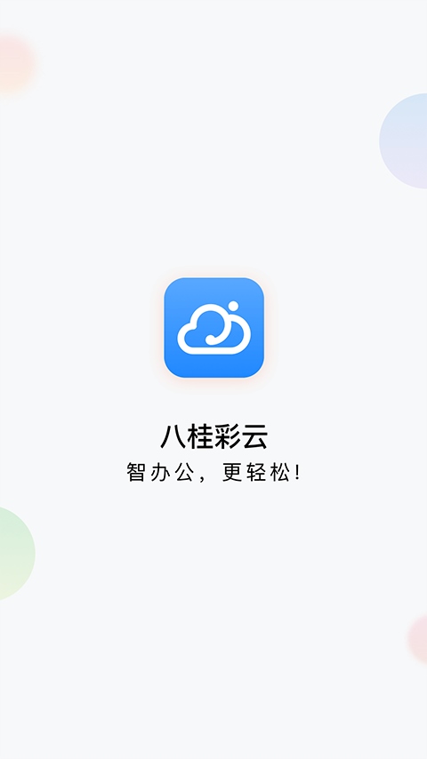 软件截图(5)