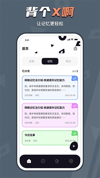 背个x啊app图片1