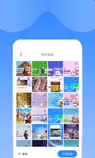 软件截图(4)