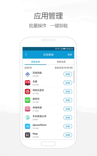 软件截图(3)