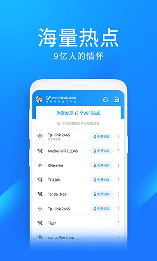 软件截图(2)