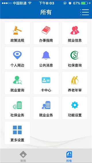 软件截图(3)