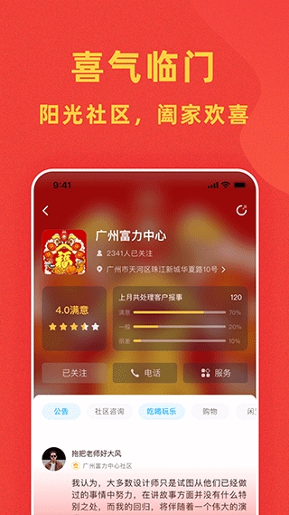 软件截图(5)