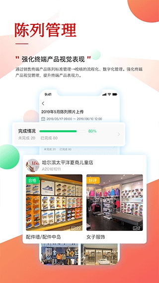 软件截图(2)