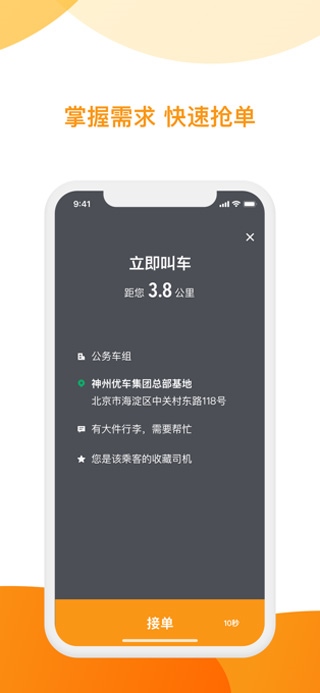 软件截图(3)