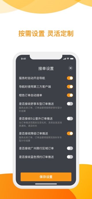 神州专车司机端app最新版图片1