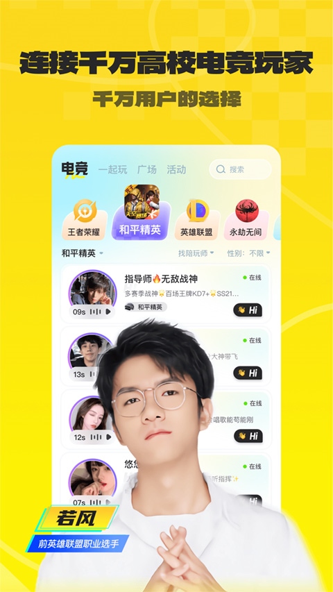 不鸽语音app图片1