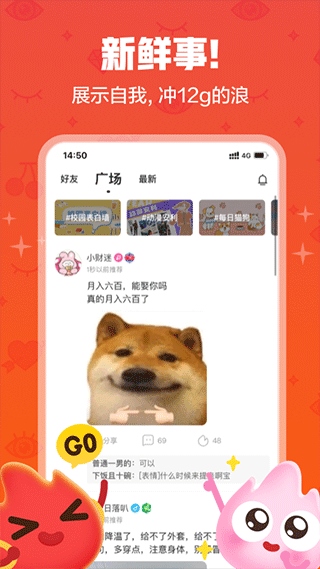 火花Chat app(原火花点点)图片1