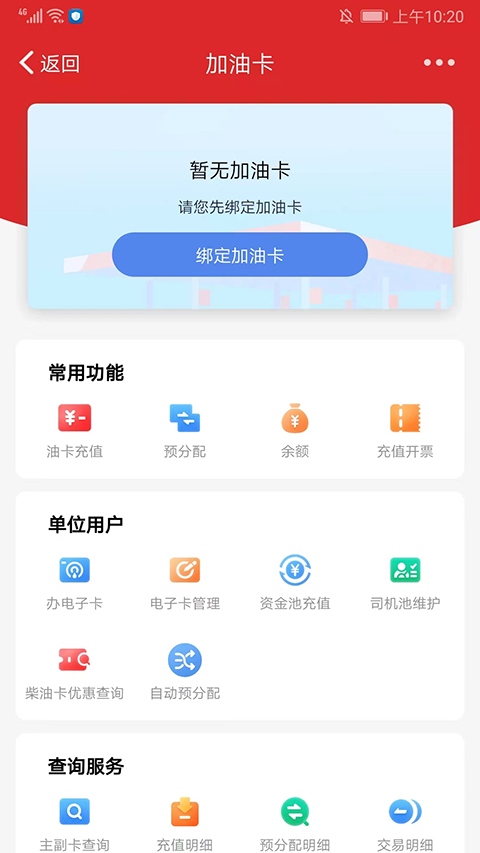 软件截图(2)