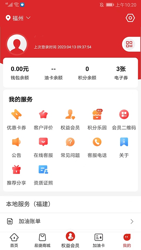 软件截图(5)