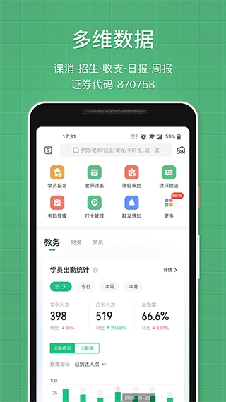 教务宝app图片1