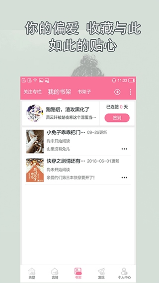 软件截图(2)