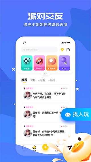 软件截图(2)