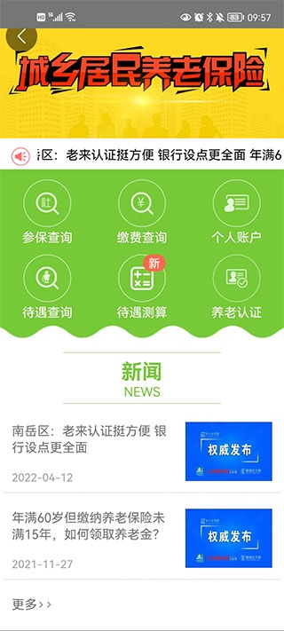 软件截图(2)