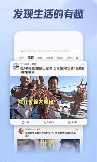 西瓜视频极速版app图片1