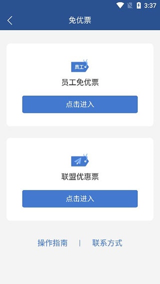 软件截图(4)