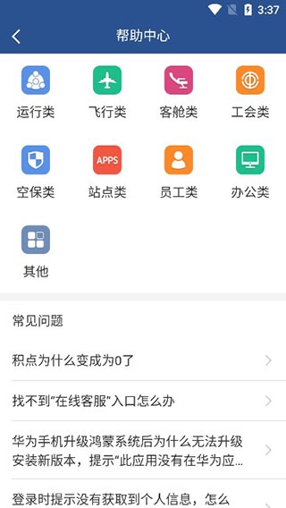 软件截图(3)