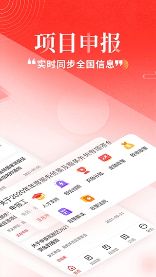 软件截图(2)