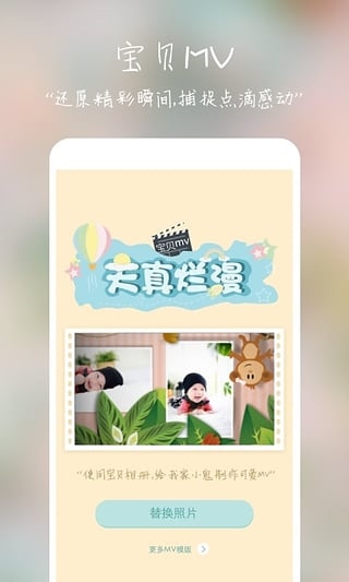 宝贝相册app图片1