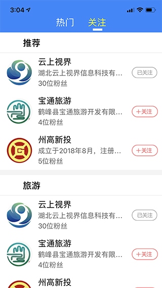 云上恩施app图片1