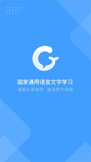 畅言国通app图片1