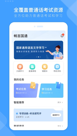 软件截图(2)