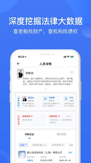 软件截图(4)