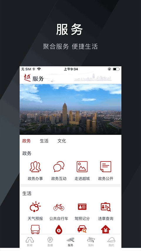 软件截图(3)