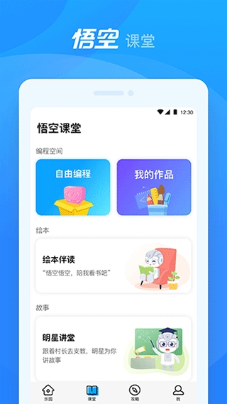 软件截图(2)