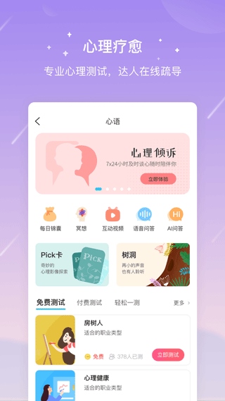 软件截图(3)