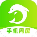 海豚远程控制app