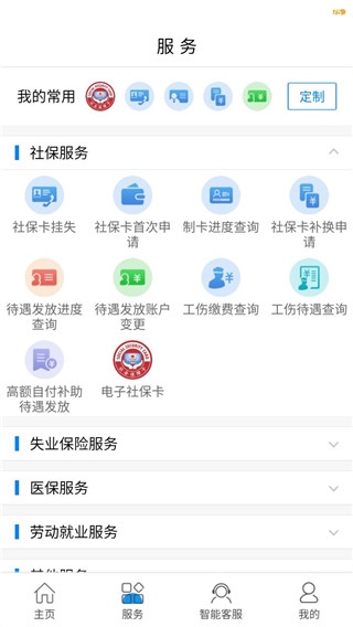 软件截图(2)