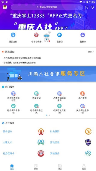 软件截图(3)