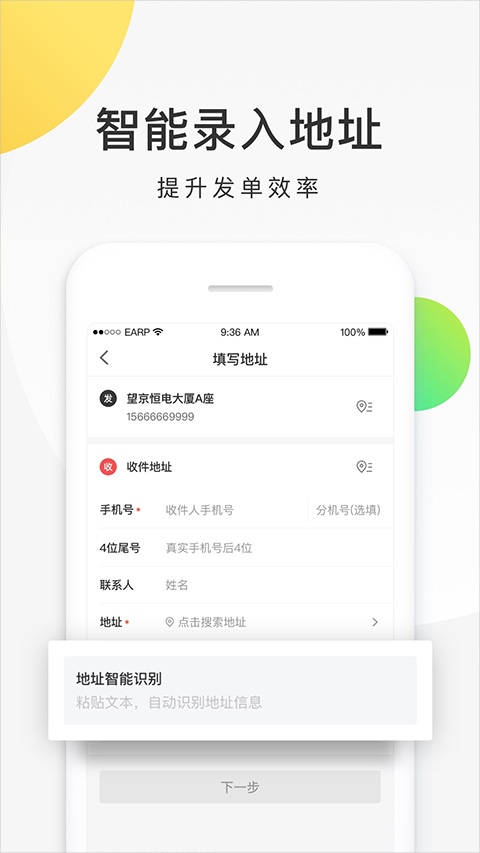 软件截图(4)