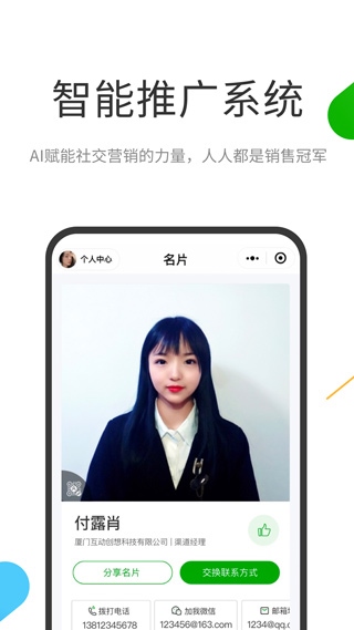 云知数据app图片1