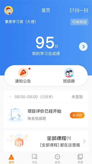 师训宝学员端手机版图片1