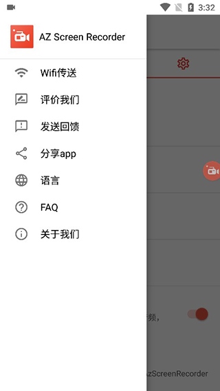 az屏幕录制中文最新版(AZ Screen Recorder)图片1