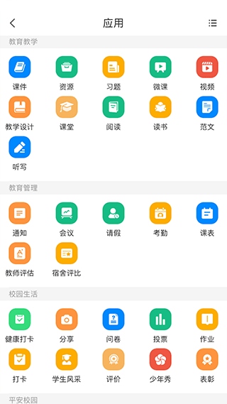 软件截图(4)