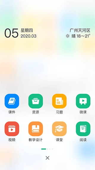 软件截图(3)