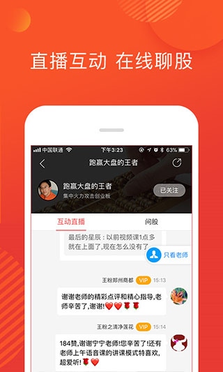 软件截图(3)