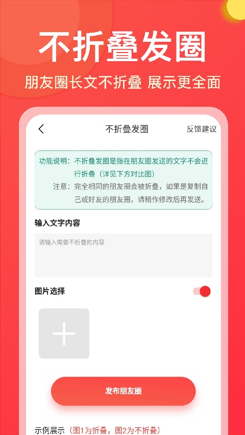 软件截图(3)